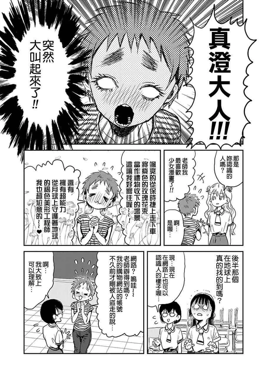 第10话 第10页