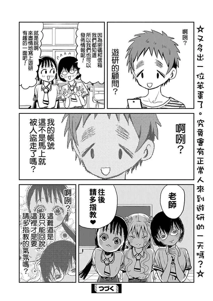 第10话 第14页