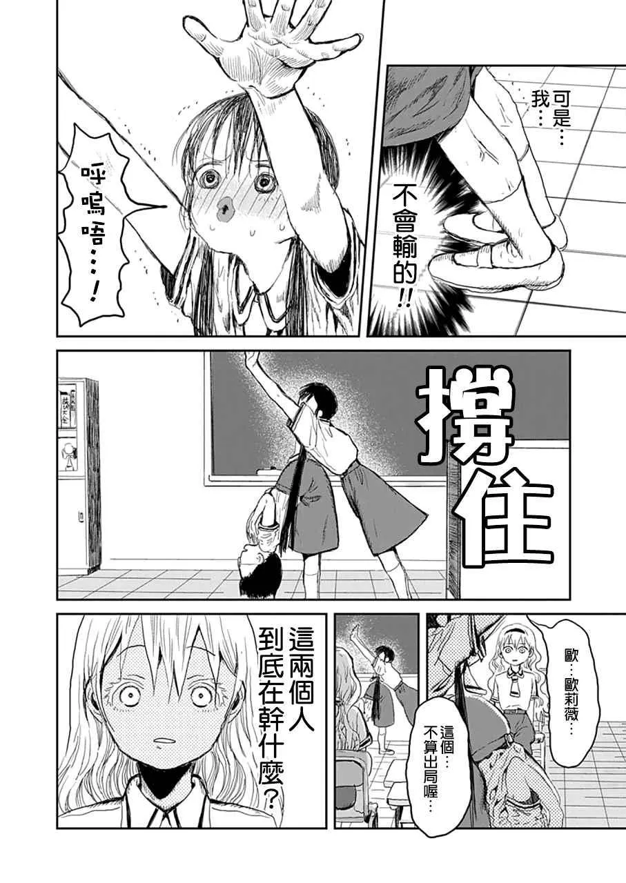 第11话 第10页