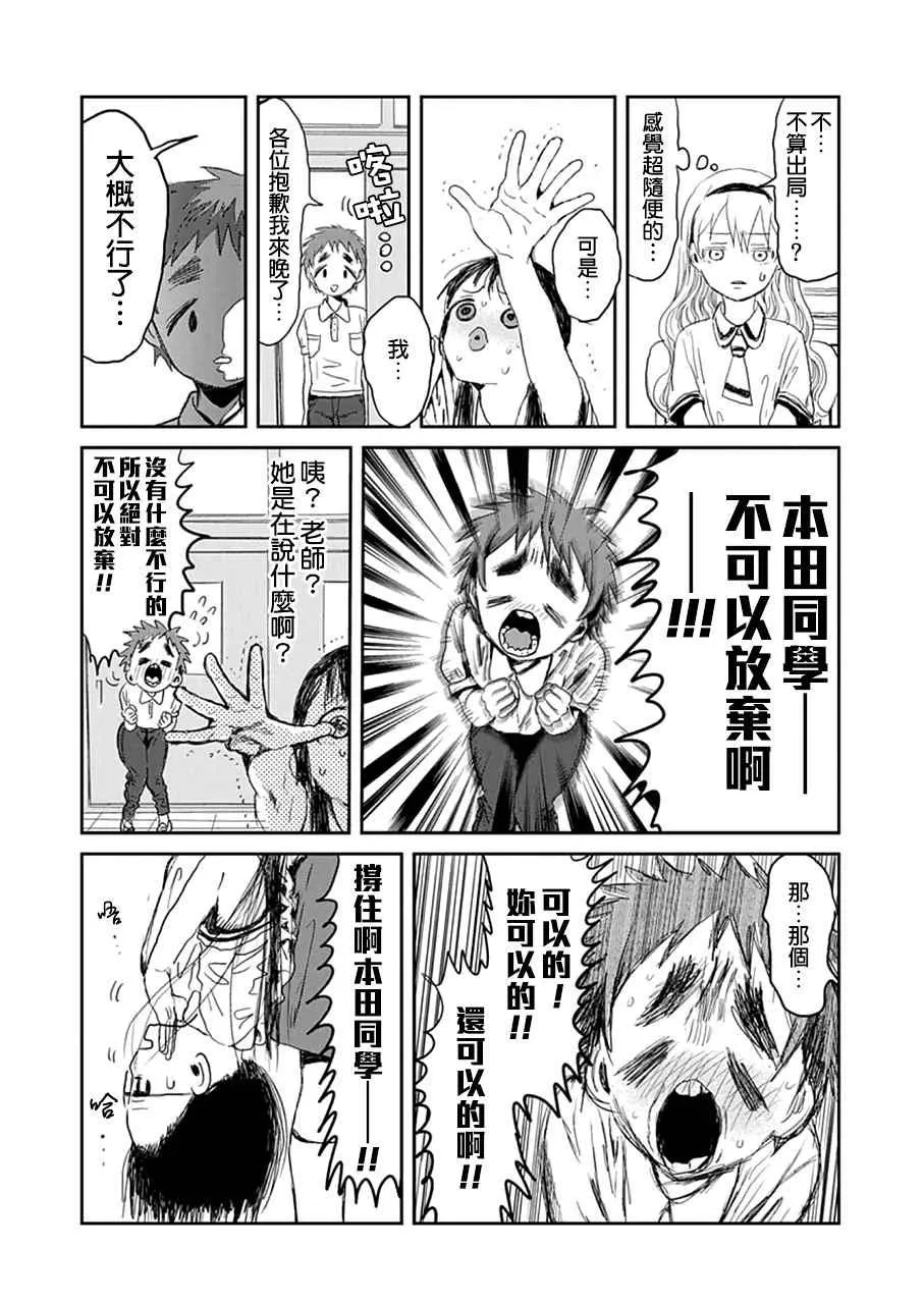 第11话 第11页
