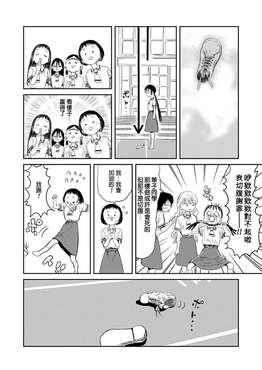 第12话 第12页