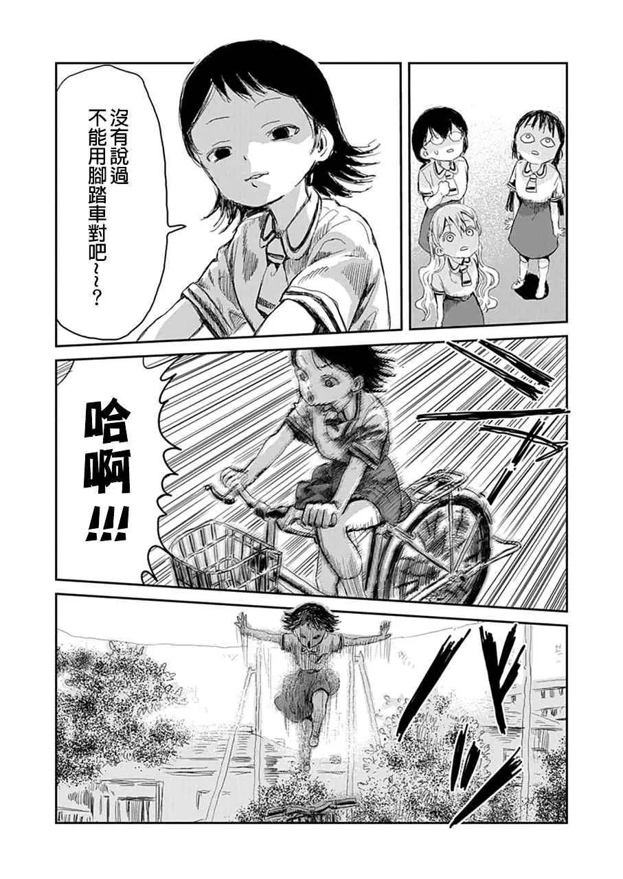 第12话 第16页