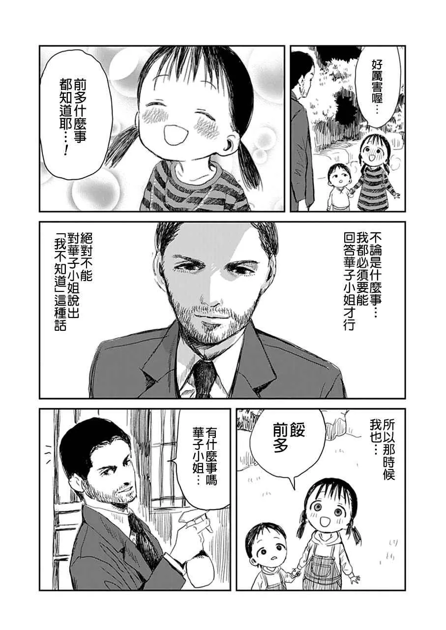 第13话 第3页