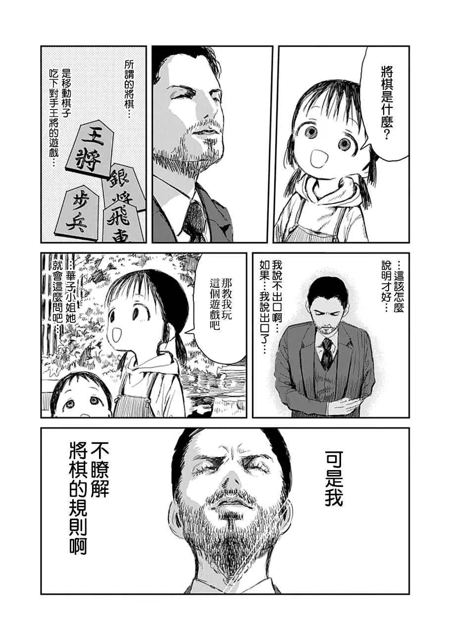 第13话 第4页
