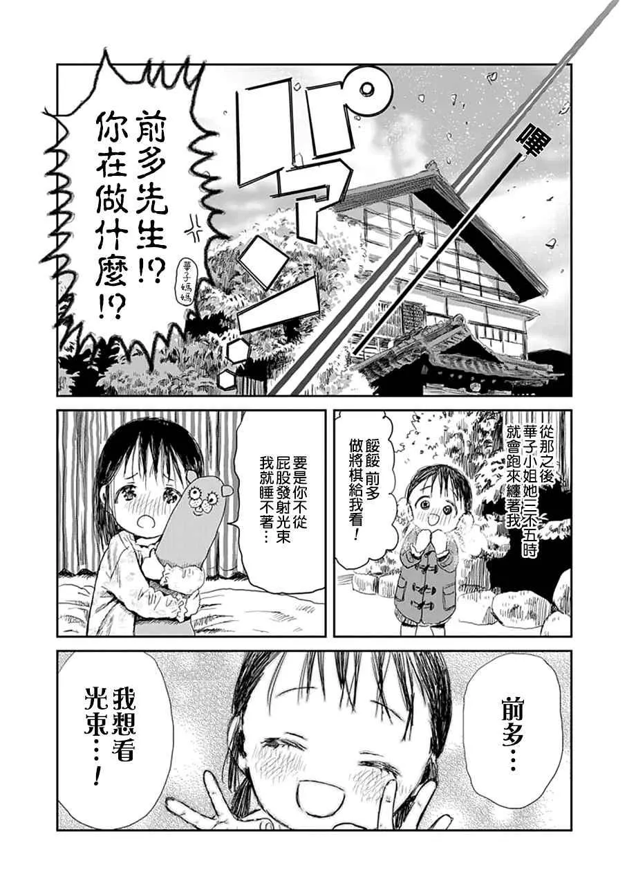 第13话 第6页