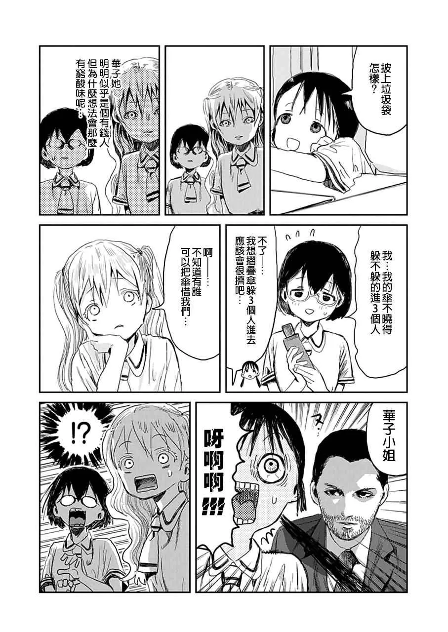 第13话 第9页