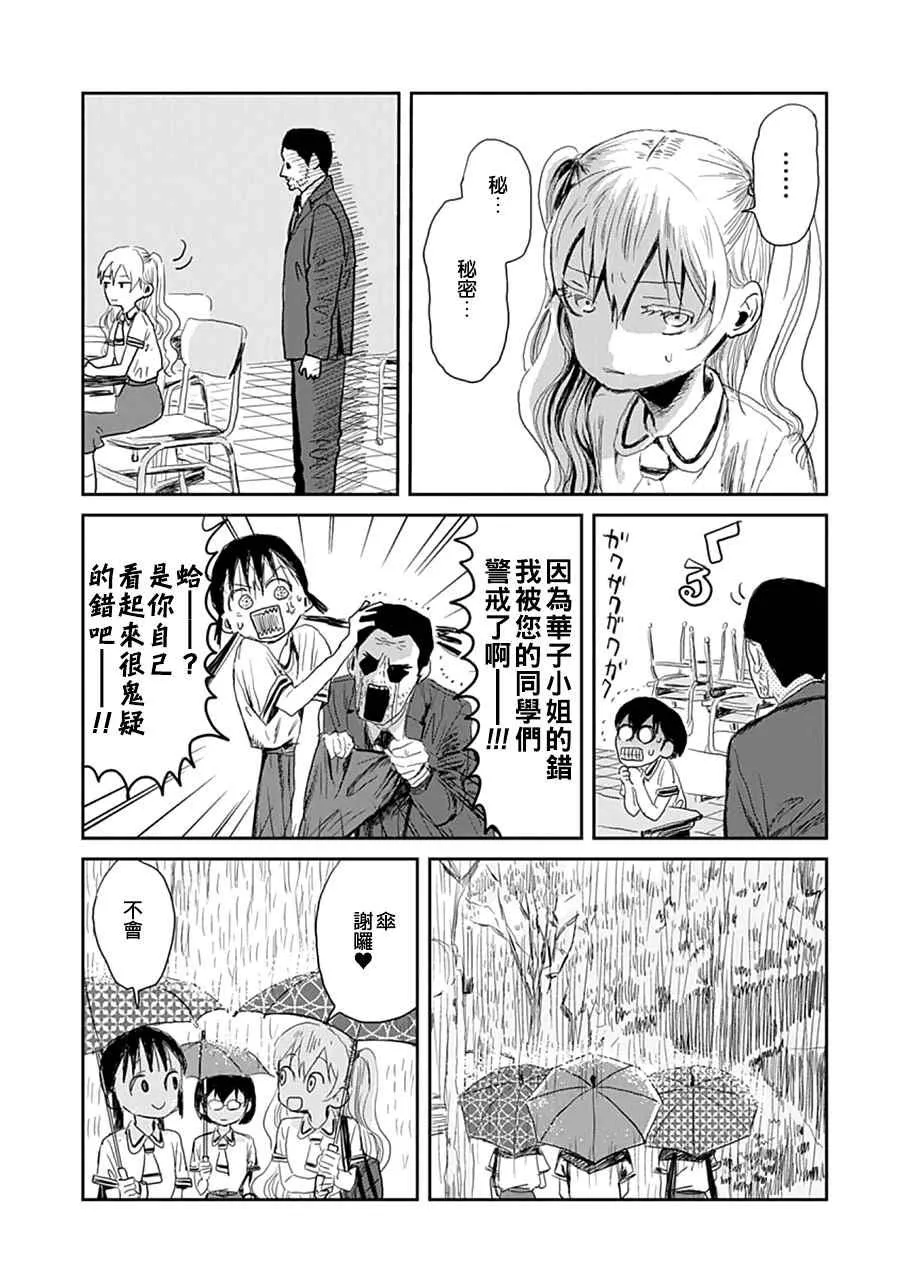 第13话 第12页