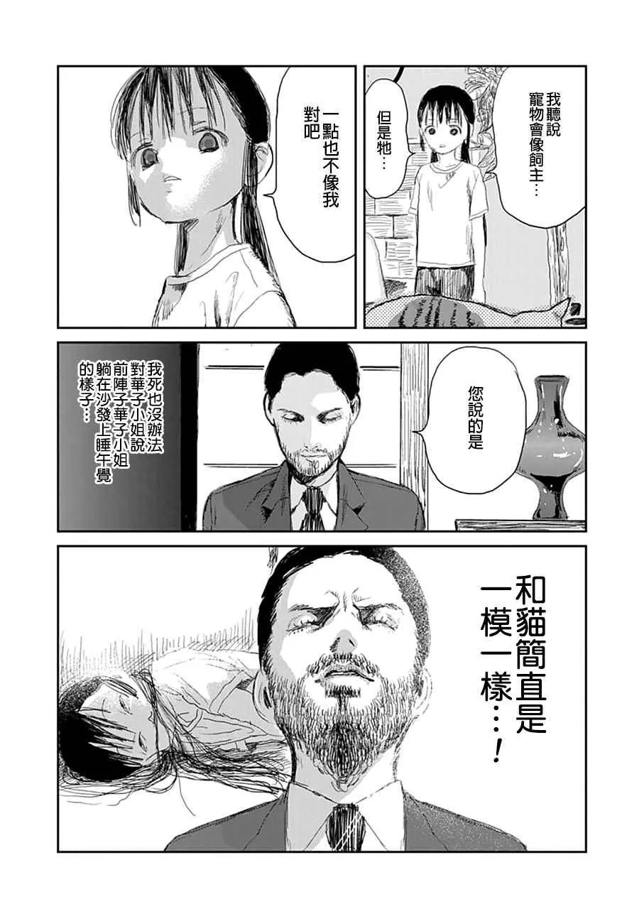 第14话 第3页