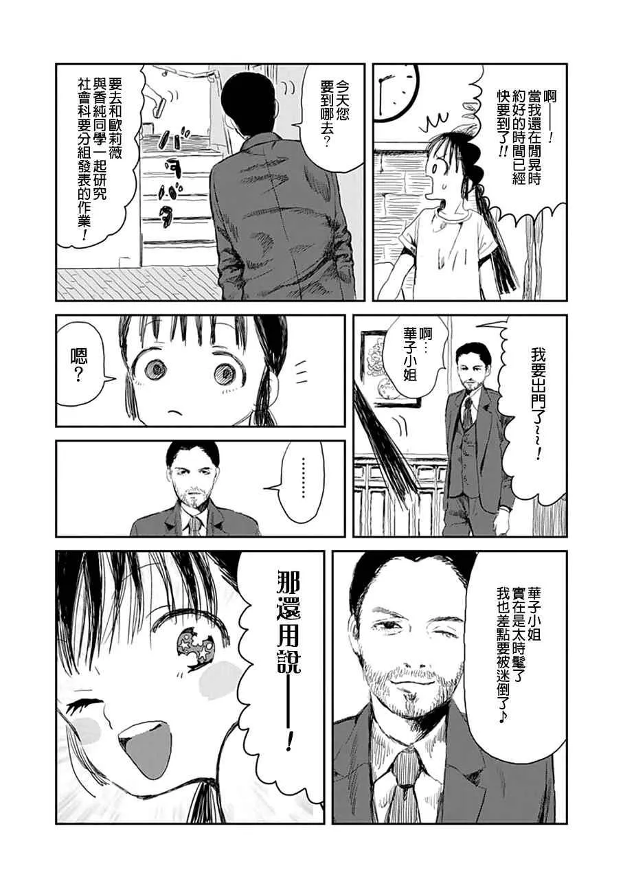 第14话 第4页