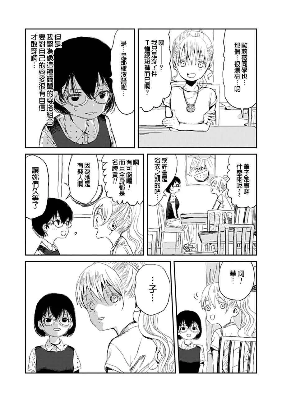第14话 第6页