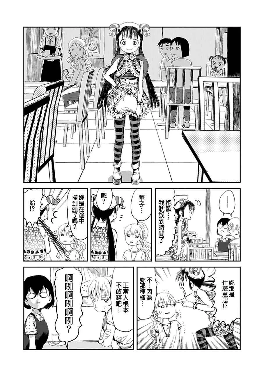 第14话 第7页