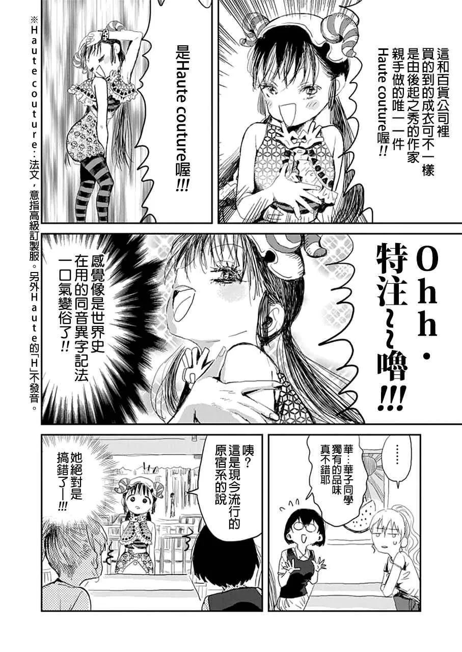 第14话 第8页