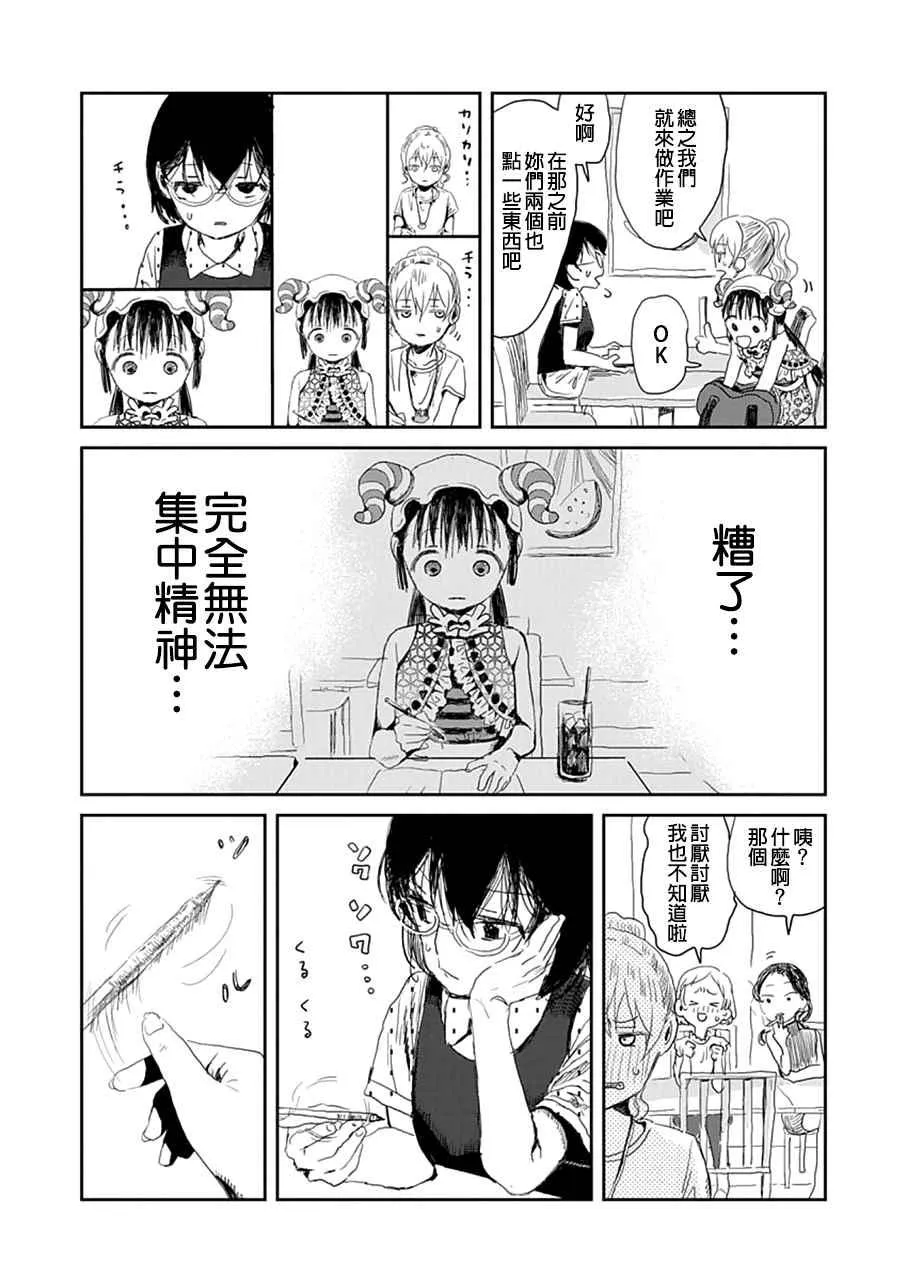 第14话 第9页