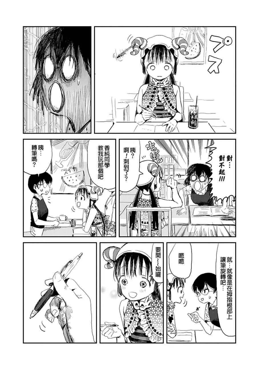 第14话 第10页