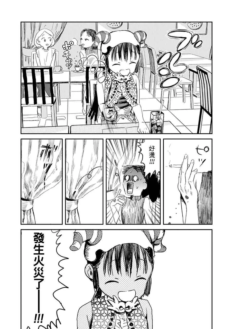 第14话 第12页