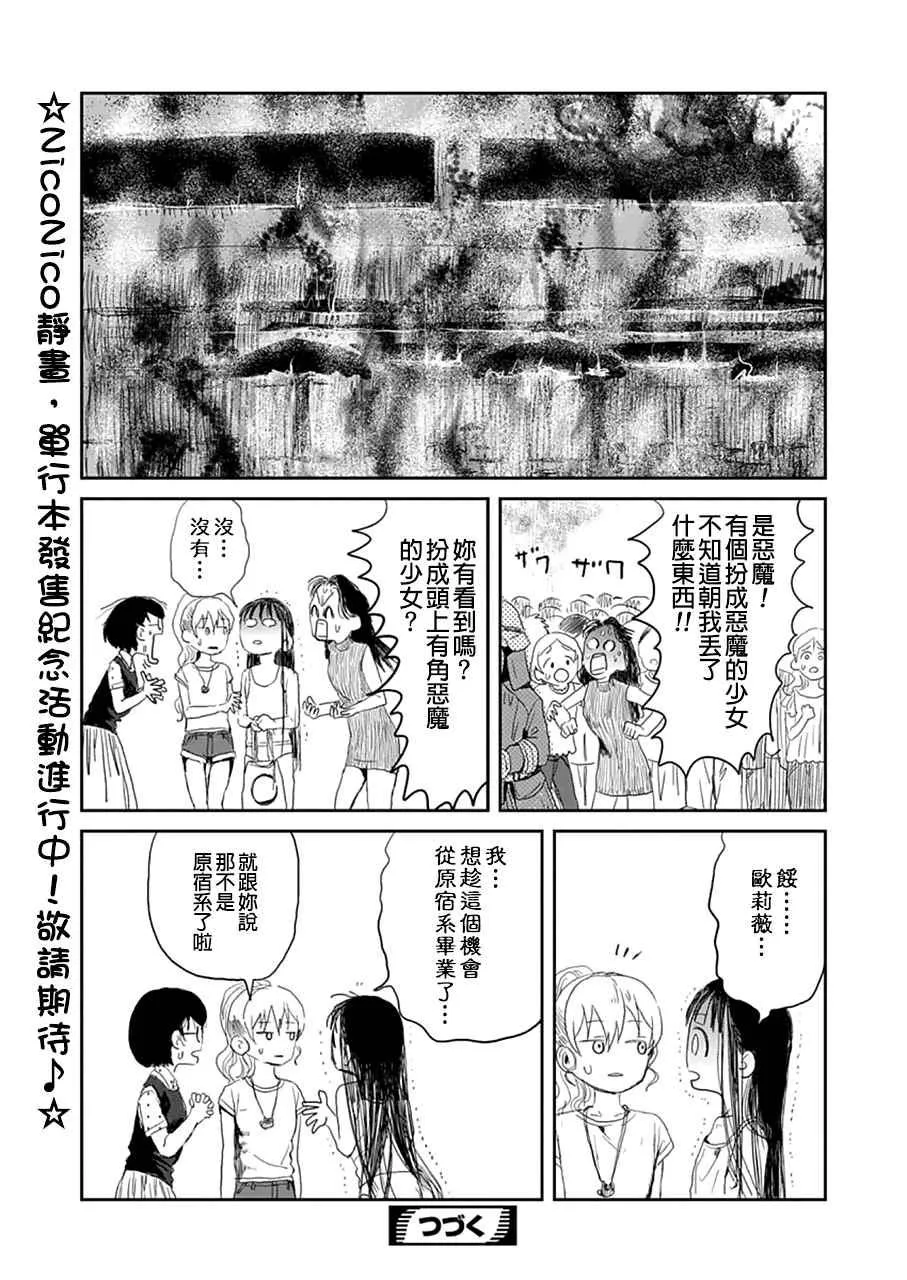第14话 第13页