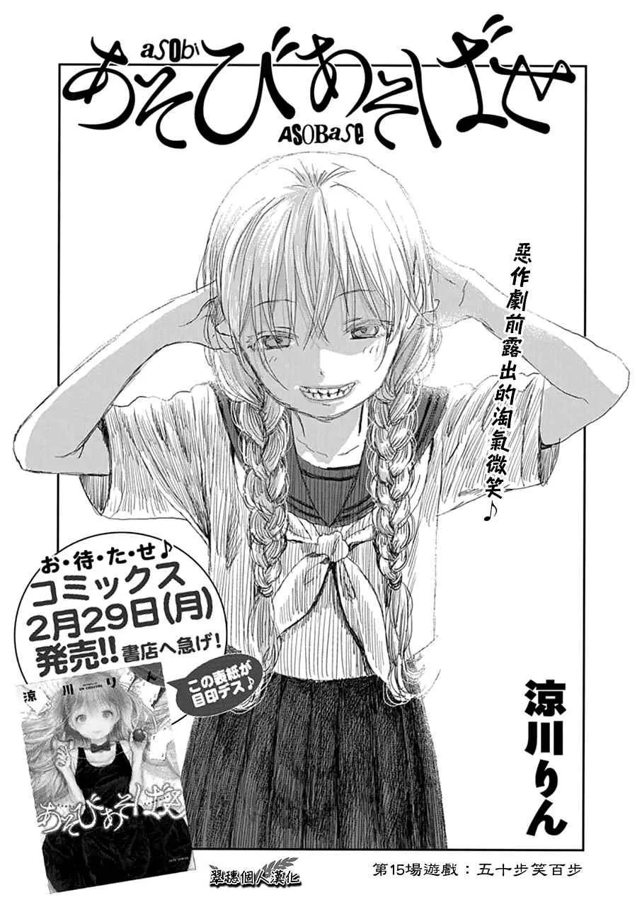 第15话 第1页