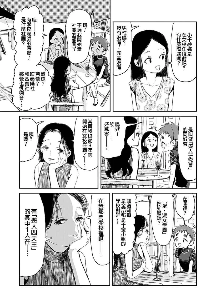 第15话 第3页