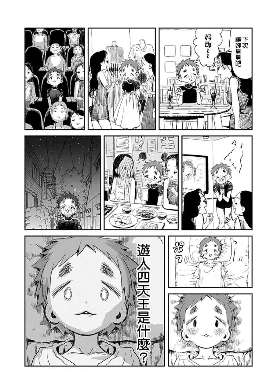 第15话 第4页