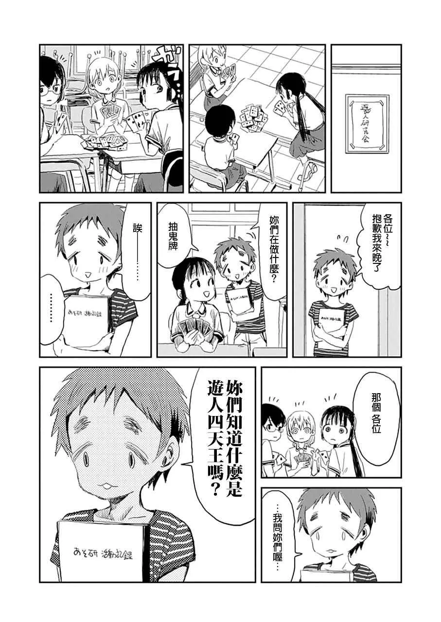 第15话 第5页