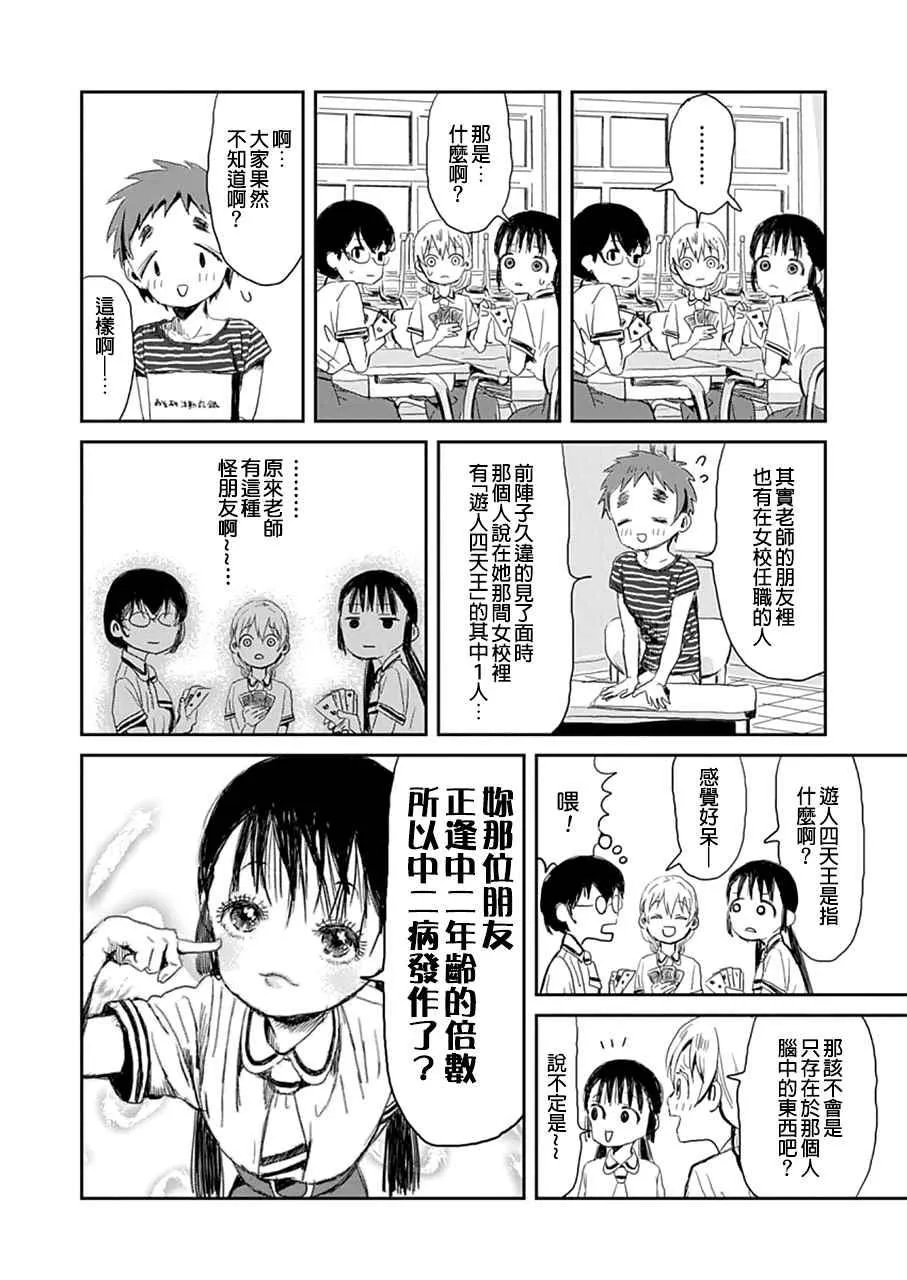 第15话 第6页