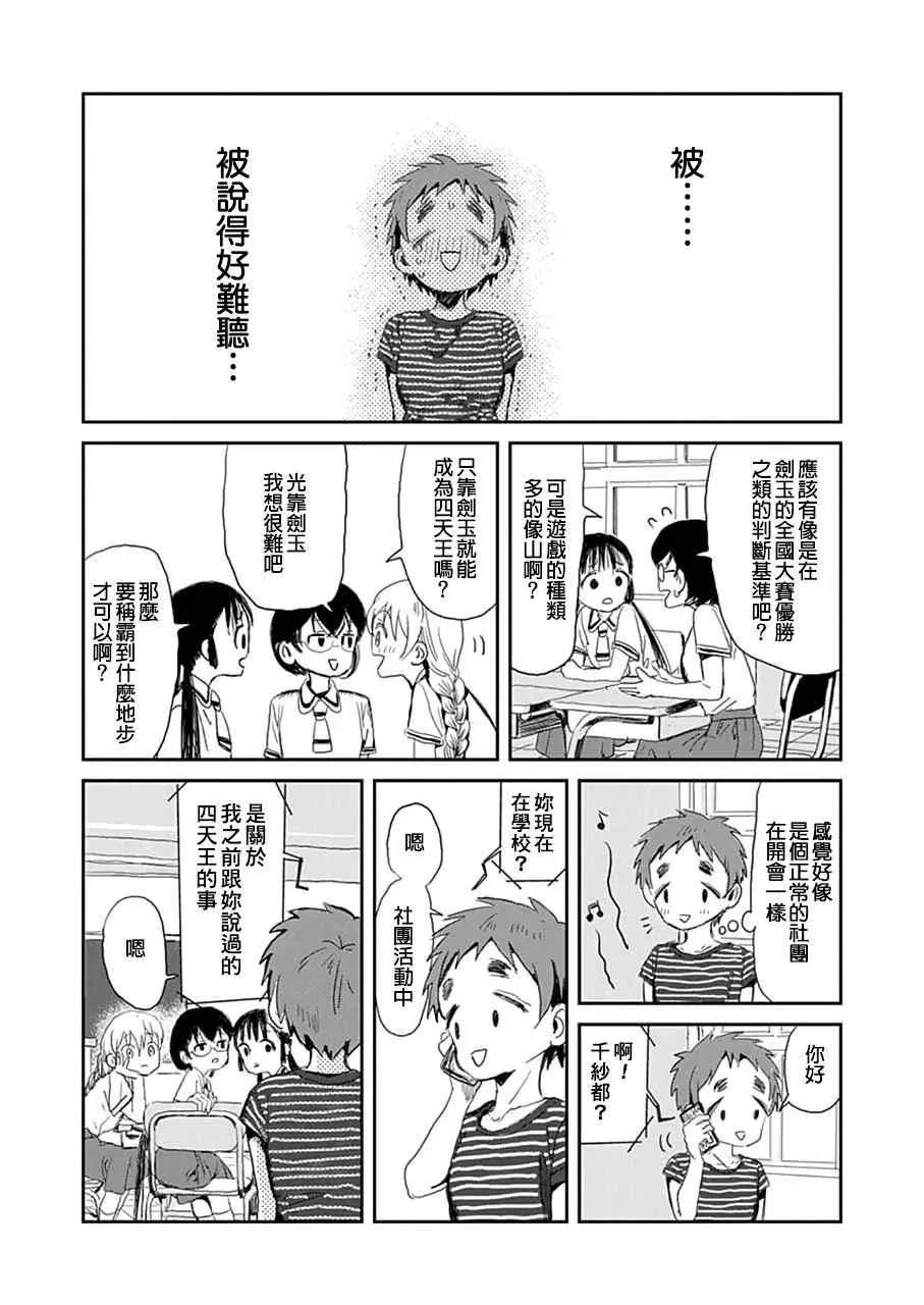 第15话 第7页