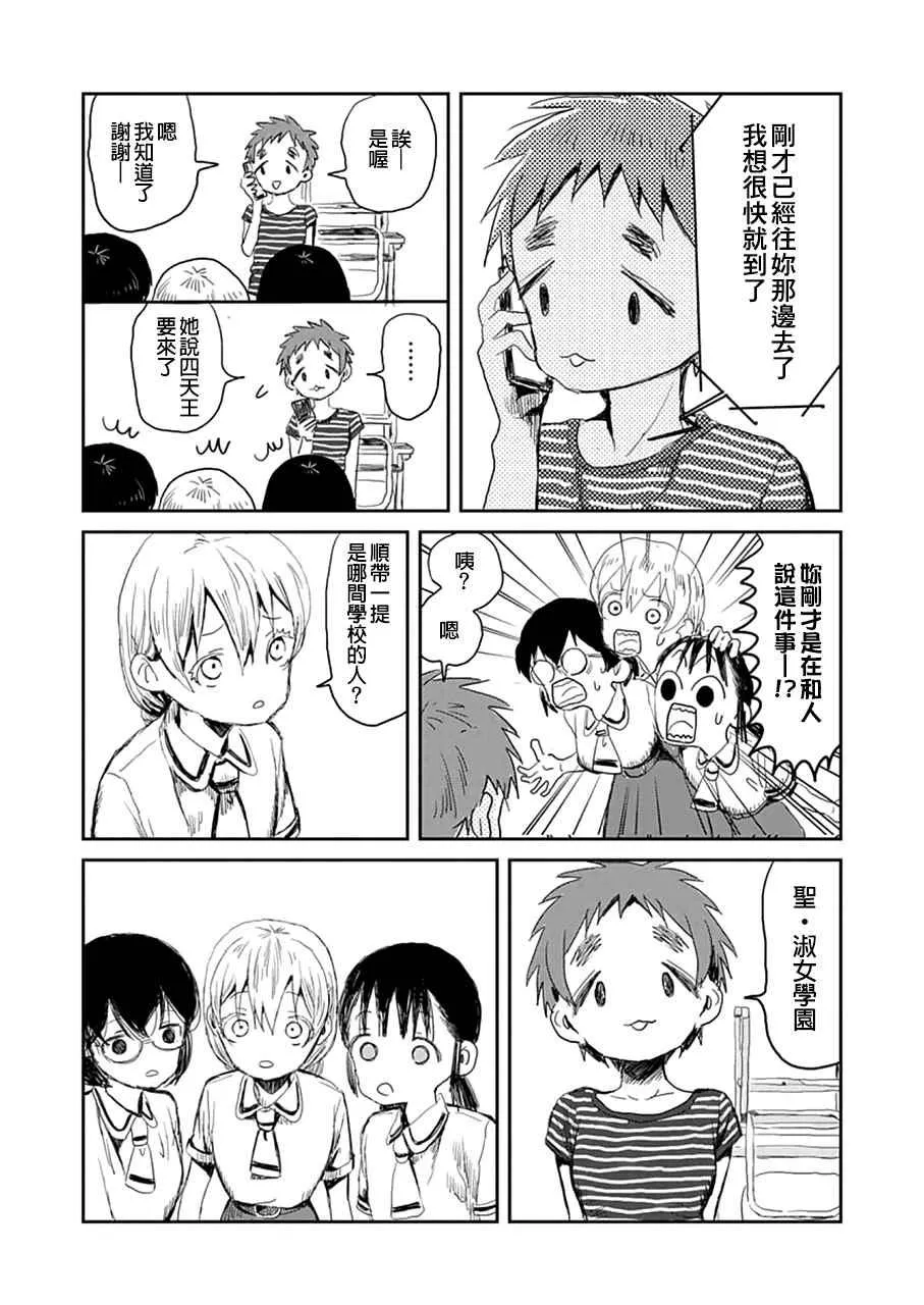 第15话 第8页