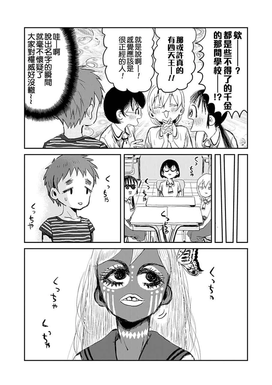 第15话 第9页