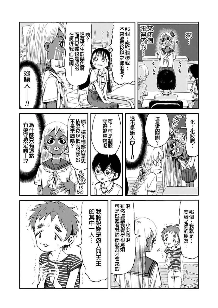 第15话 第10页