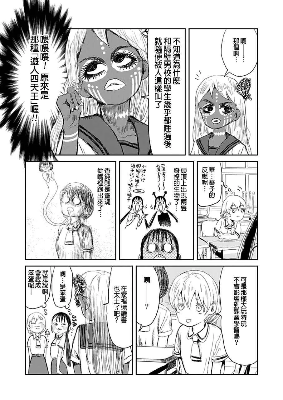 第15话 第11页