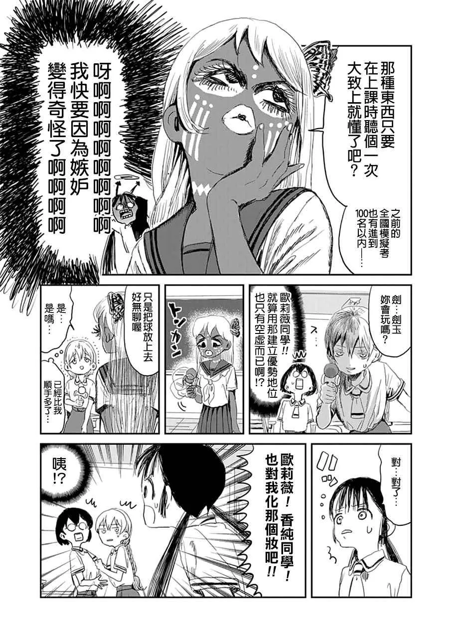 第15话 第12页