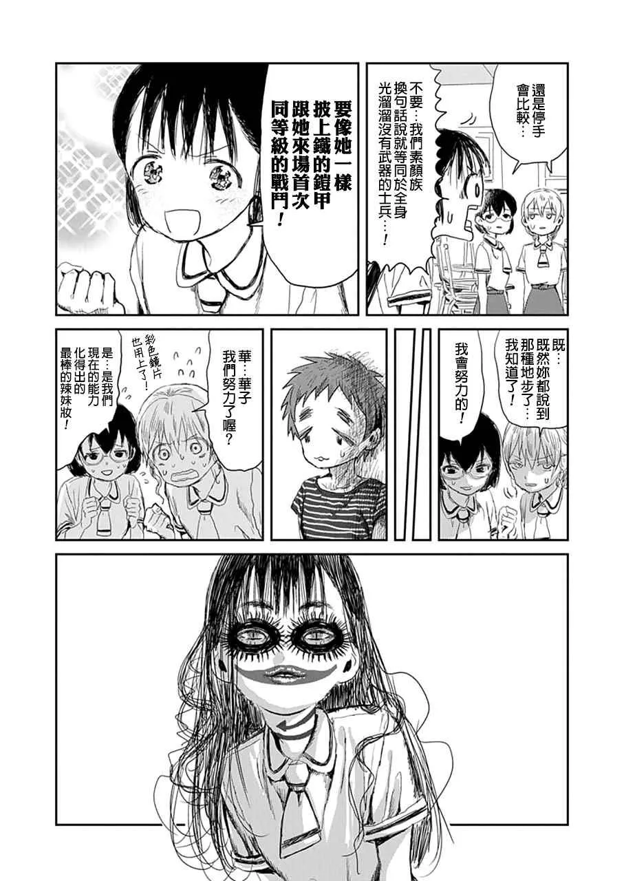 第15话 第13页