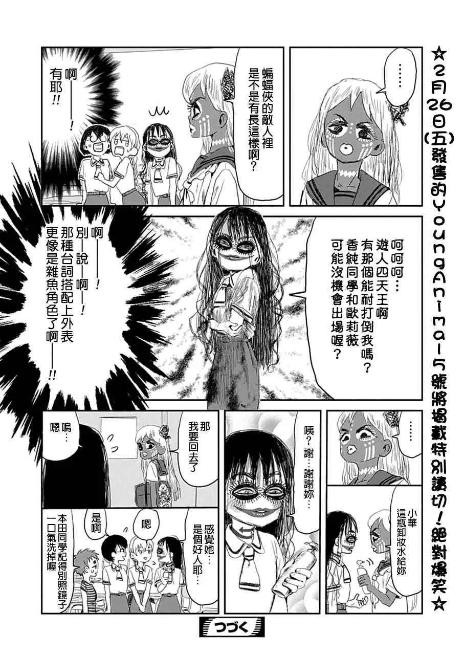 第15话 第14页
