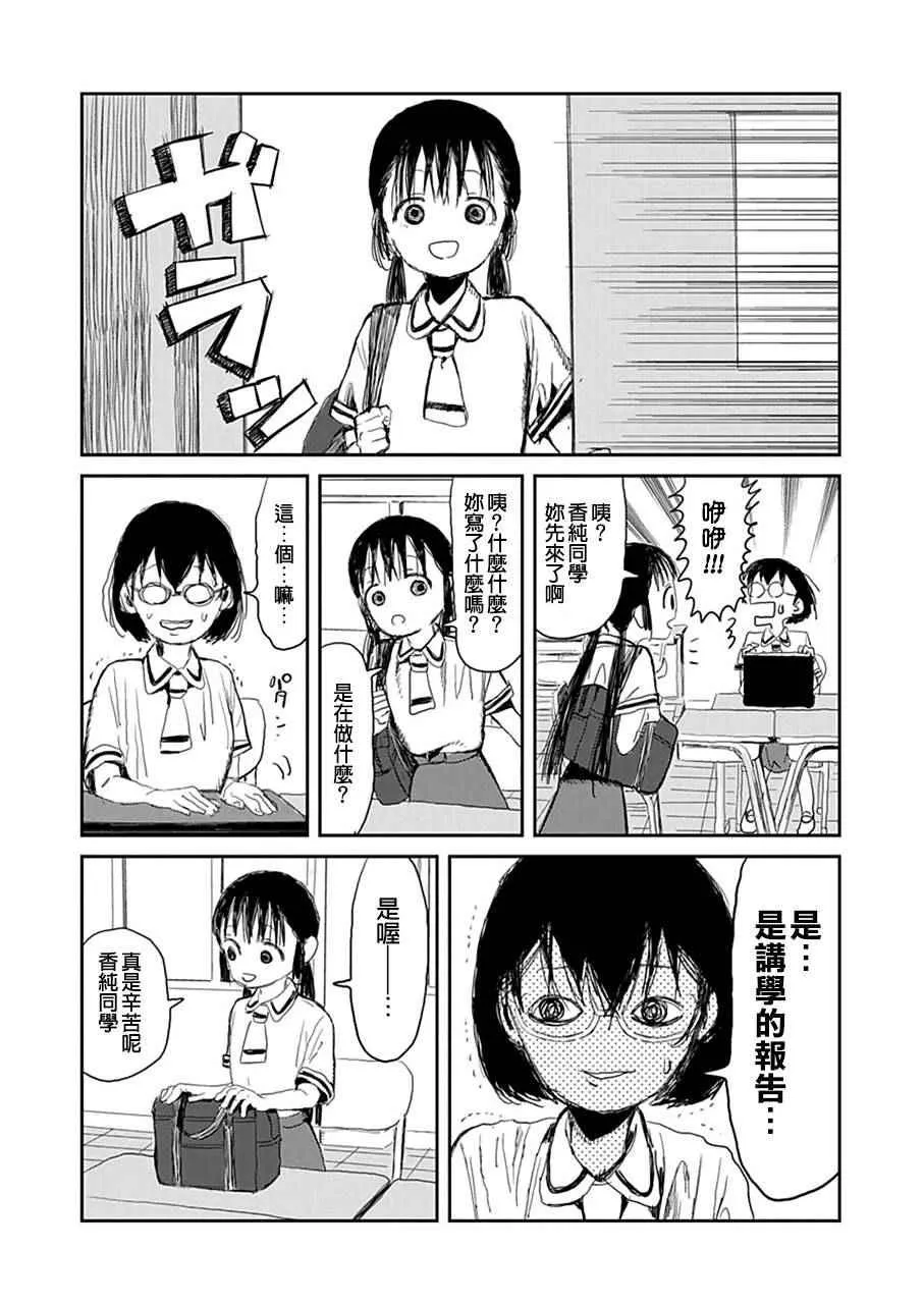 第16话 第3页