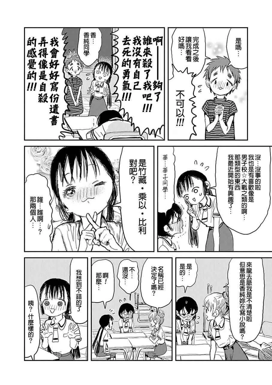 第16话 第6页
