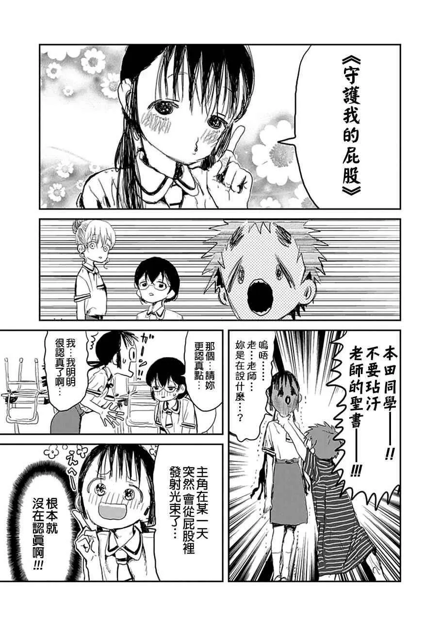 第16话 第7页