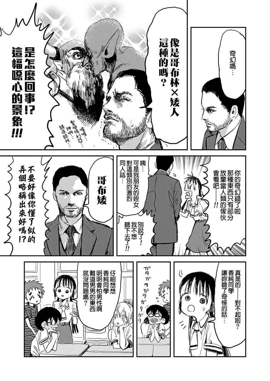 第16话 第9页