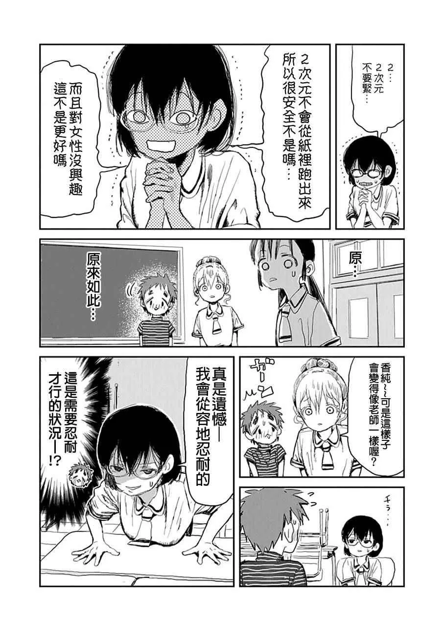 第16话 第10页