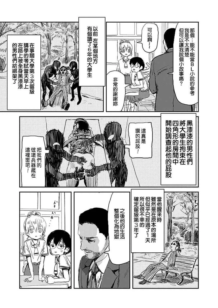 第16话 第11页