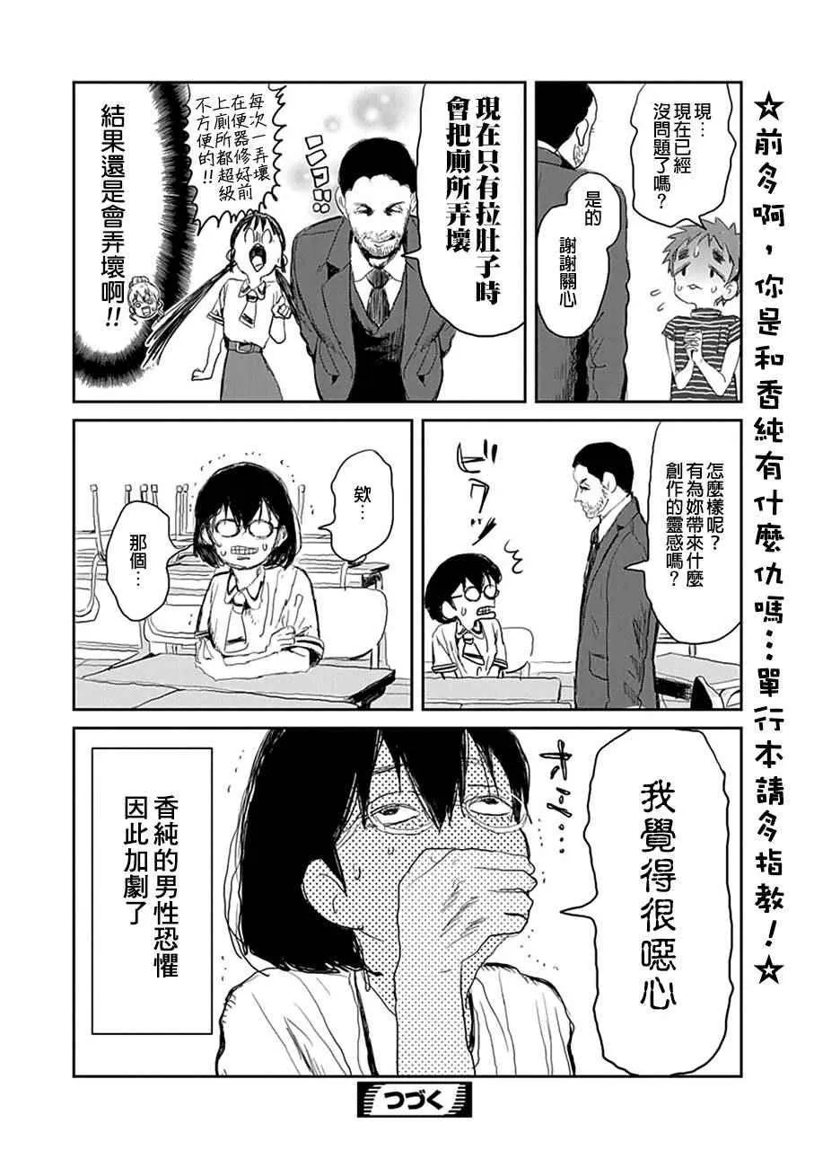 第16话 第14页