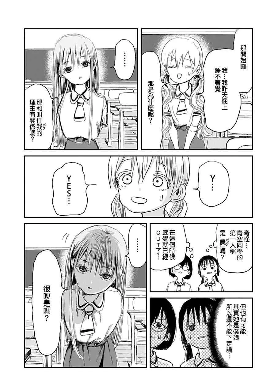 第17话 第11页