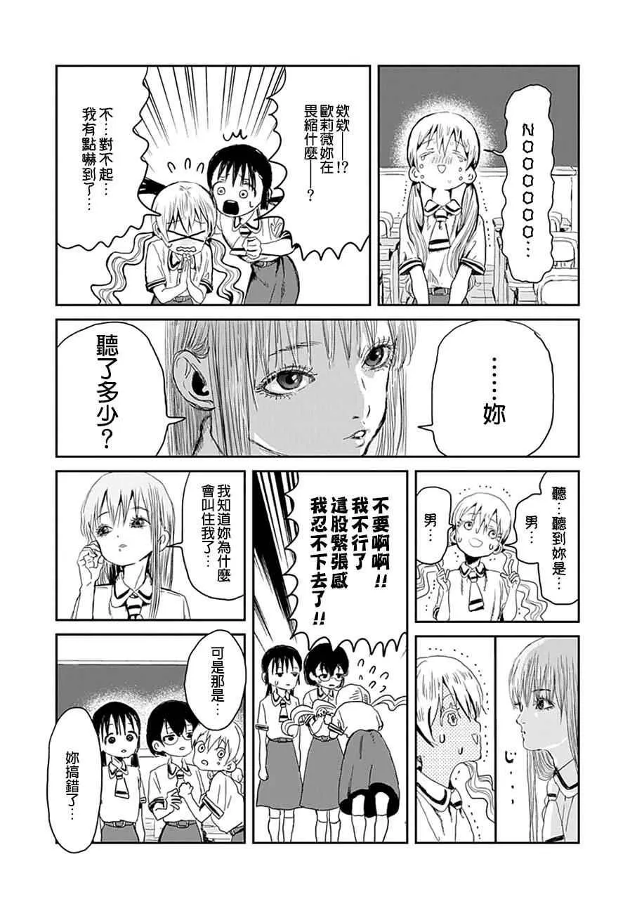 第17话 第13页