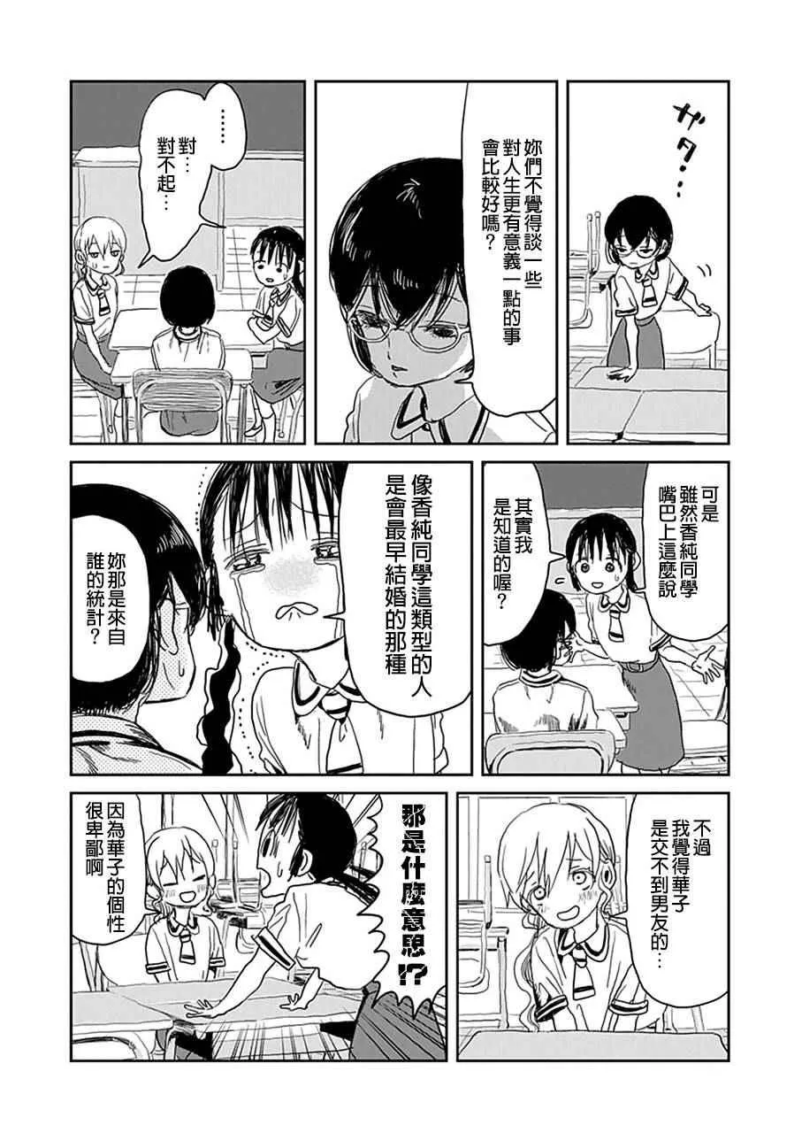 第19话 第5页