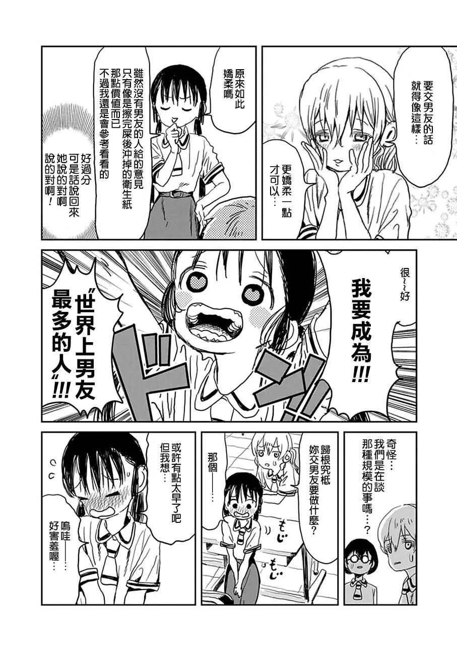 第19话 第6页