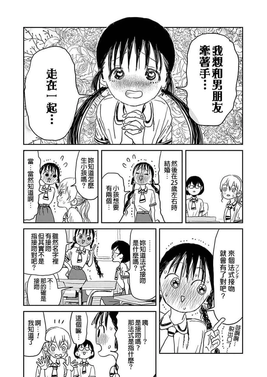 第19话 第7页