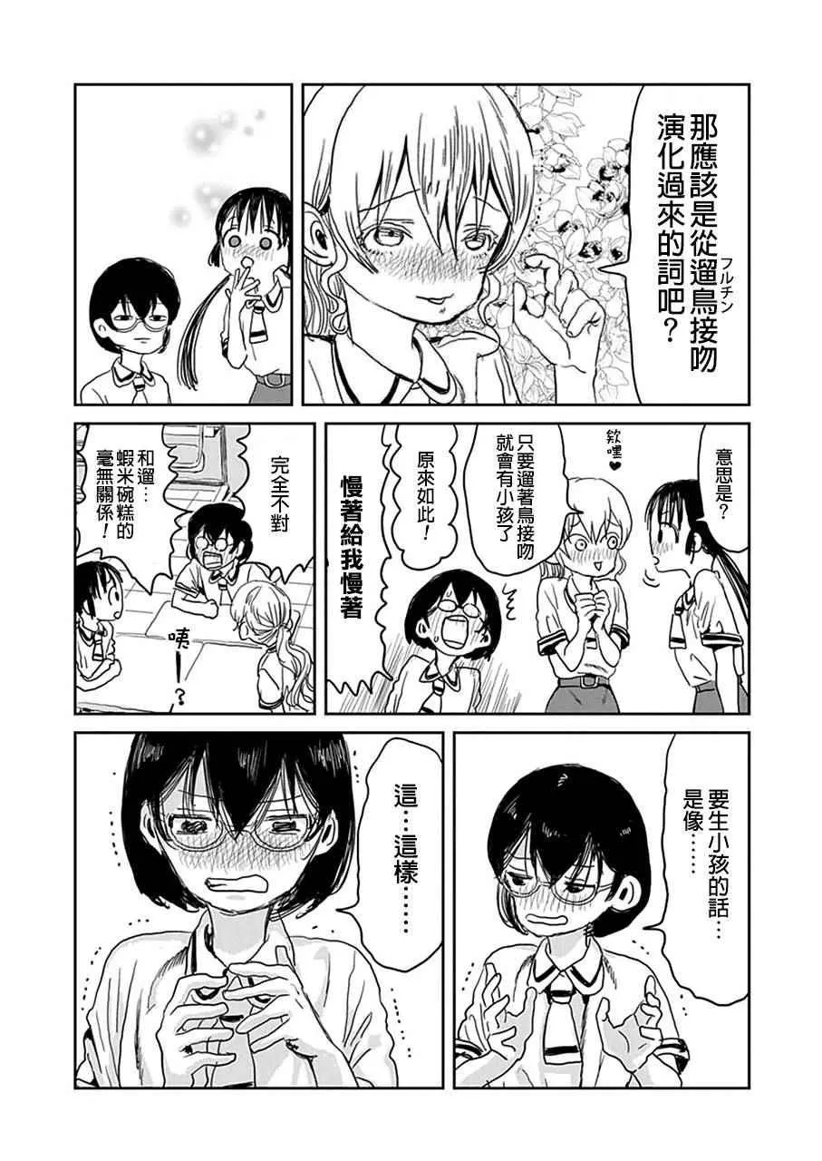 第19话 第8页