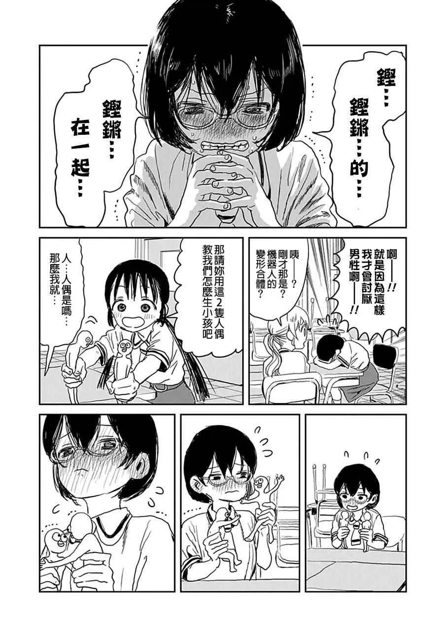 第19话 第9页
