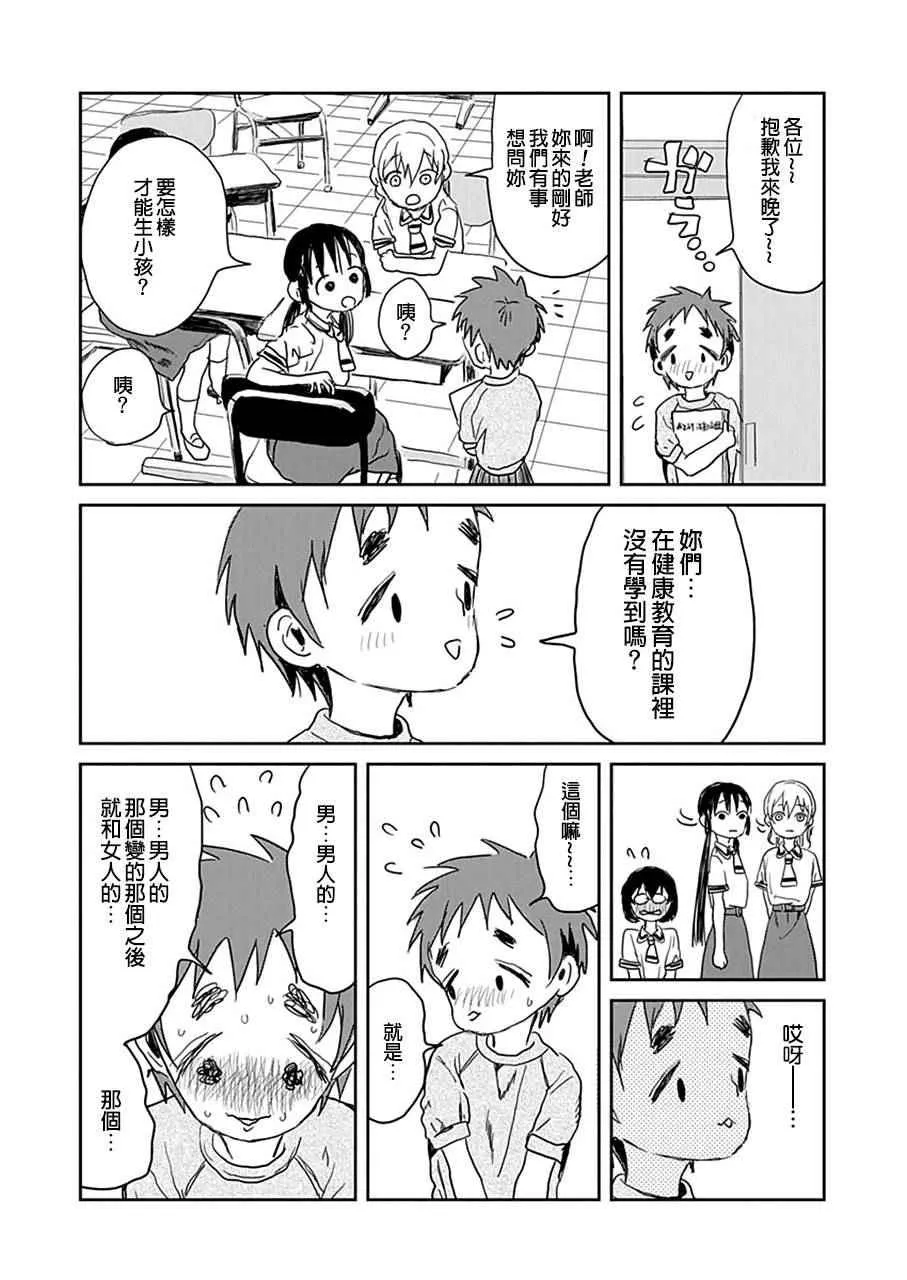 第19话 第11页