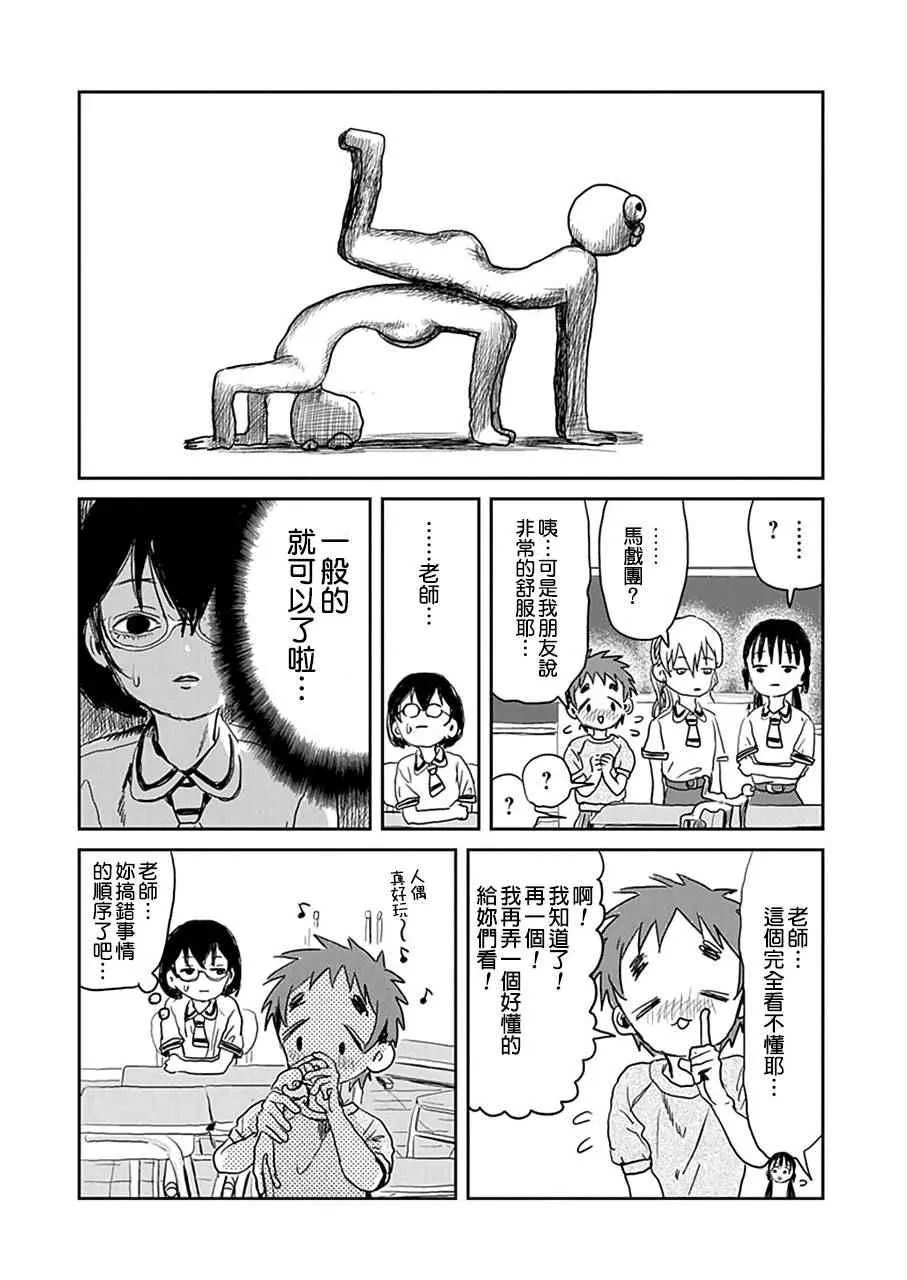 第19话 第13页
