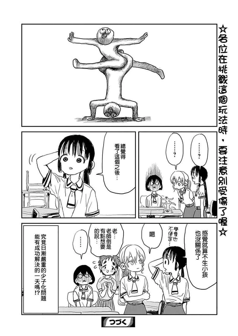 第19话 第14页